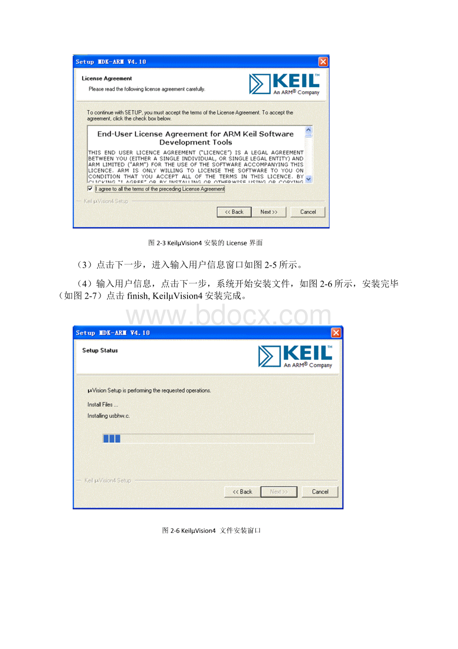 KEILC51编译软件使用方法 1.docx_第3页