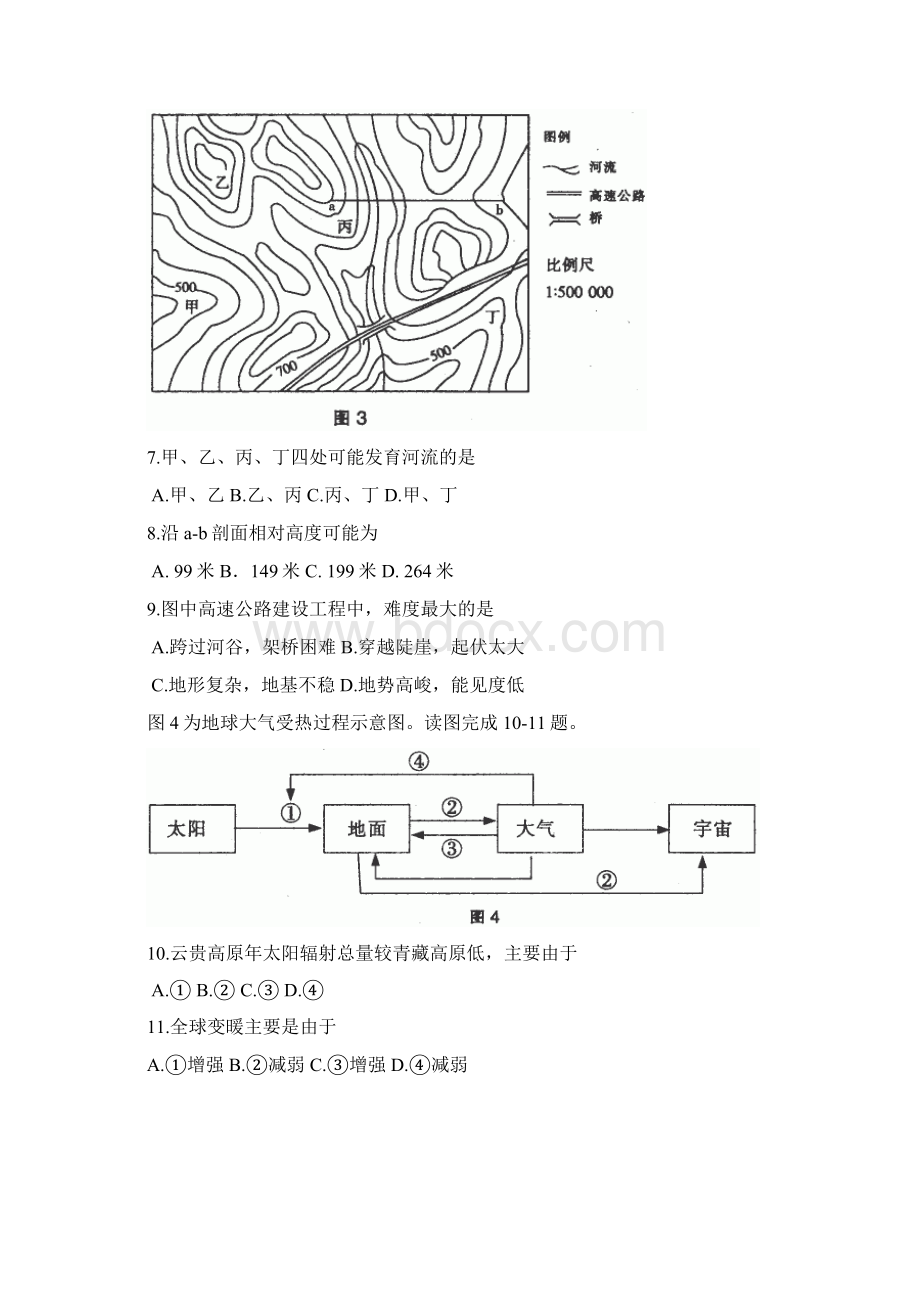 南通市高三第二次调研测试地理Word文档格式.docx_第3页