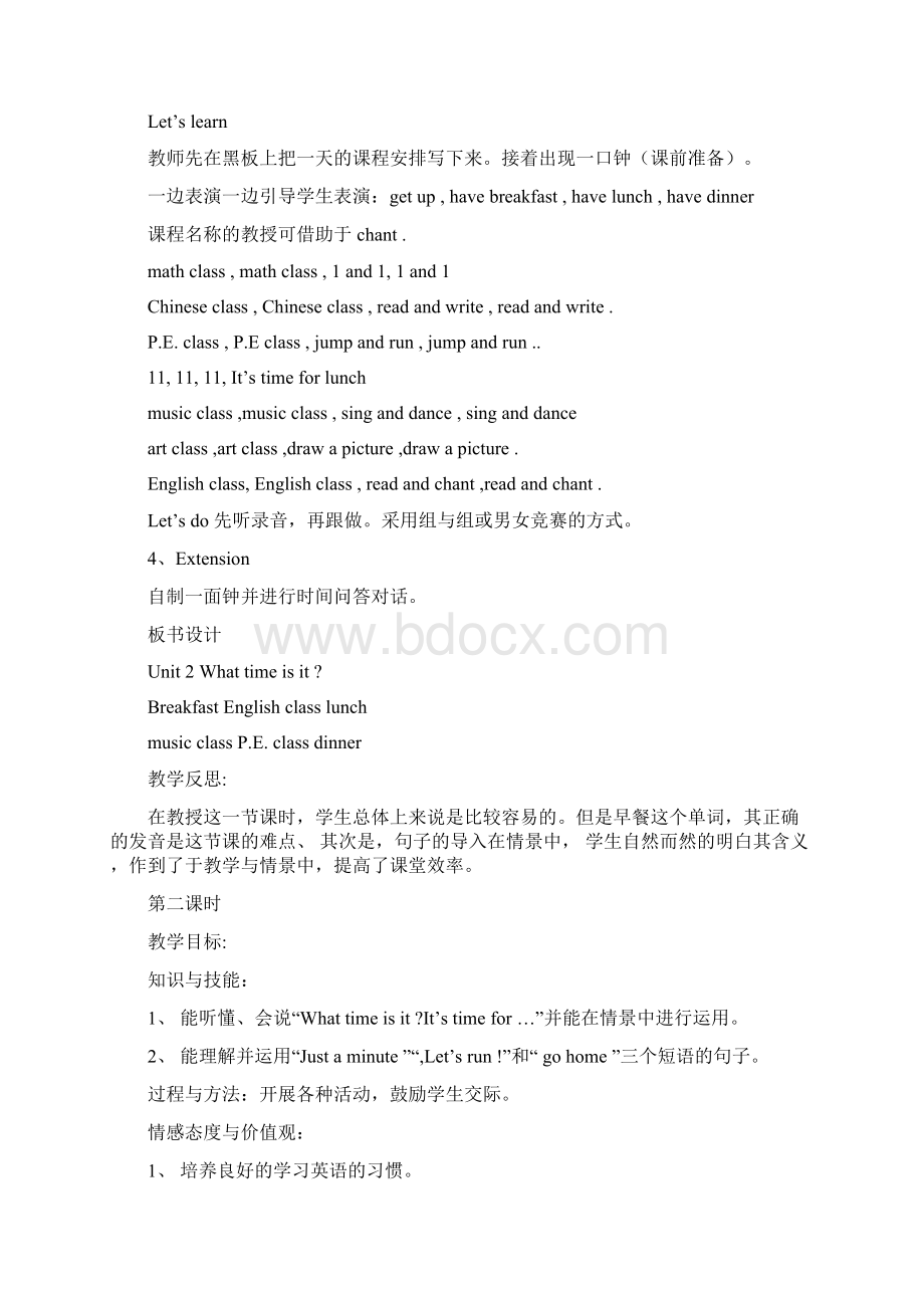 人教教英语四年级下册Unit 2What time is it 教案.docx_第2页