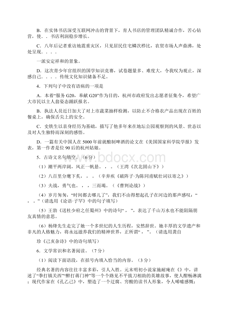 最新推荐史铁生以亲身经历为基础mword范文模板 23页.docx_第2页