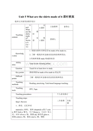 Unit 5 What are the shirts made of 6课时教案.docx