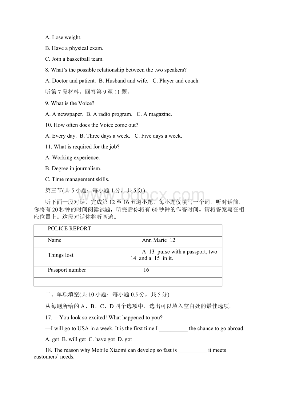 北京市东城区学年高二下学期期末考试英语试题+Word版含答案.docx_第2页