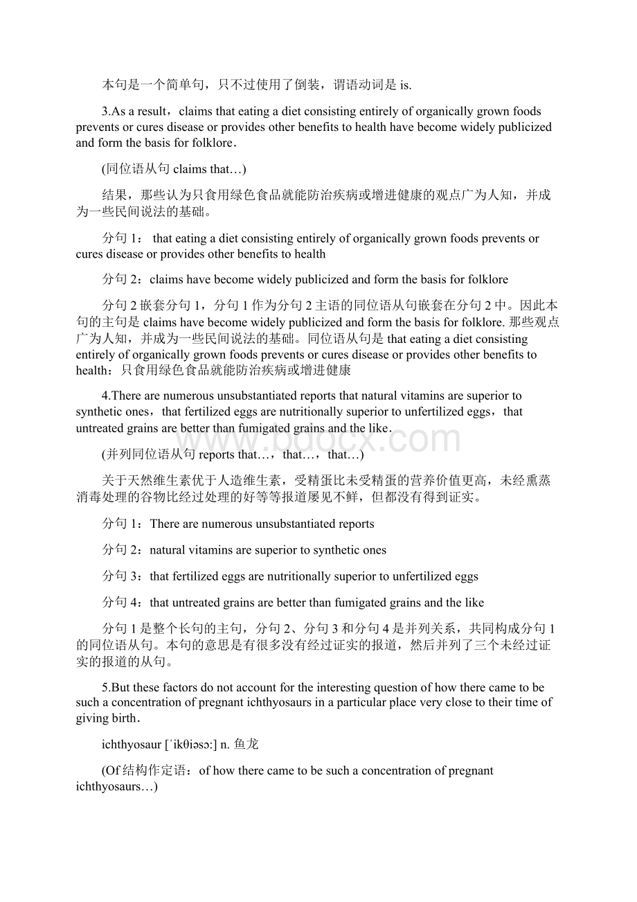 托福长句理解Word文件下载.docx_第2页