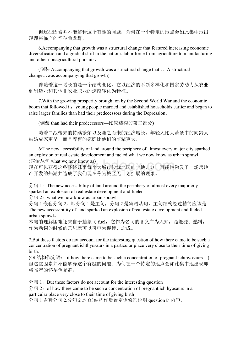 托福长句理解Word文件下载.docx_第3页