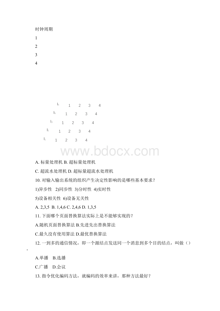 《计算机系统结构》复习资料.docx_第3页