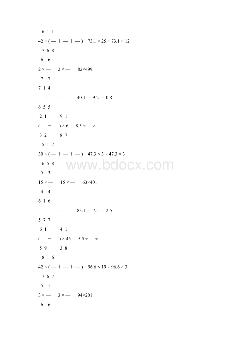 人教版小学六年级数学下册计算题专项训练139.docx_第3页