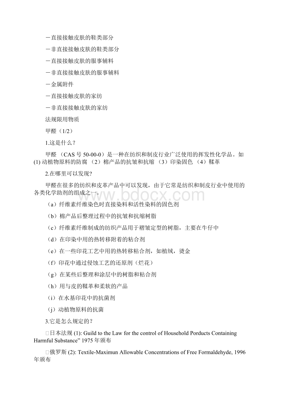 CTWchinese中文版 CTW.docx_第3页