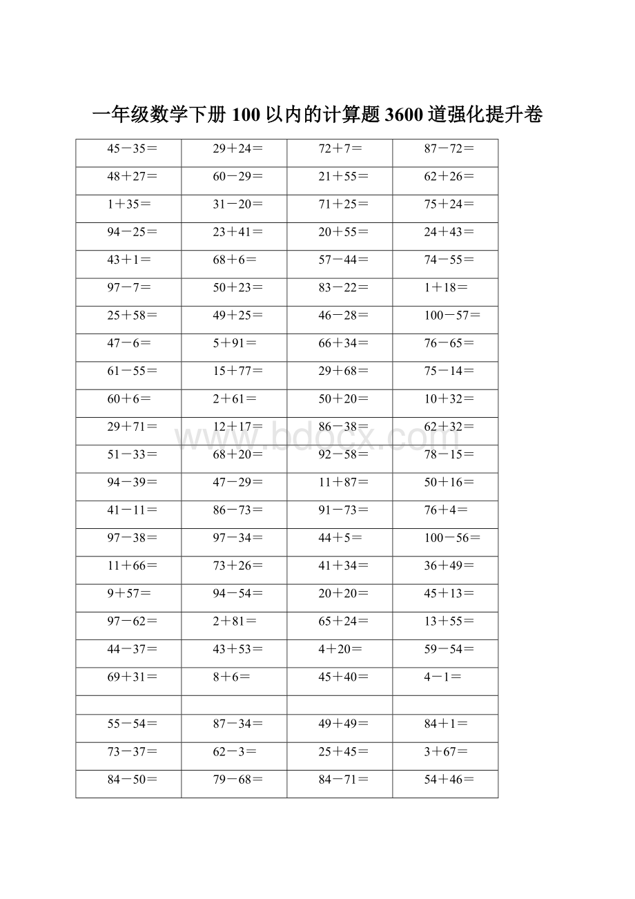 一年级数学下册100以内的计算题3600道强化提升卷文档格式.docx