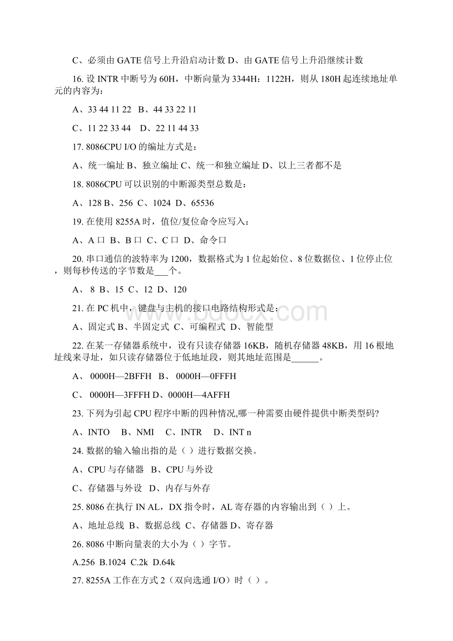 微机接口技术与应用习题集含答案Word格式文档下载.docx_第3页