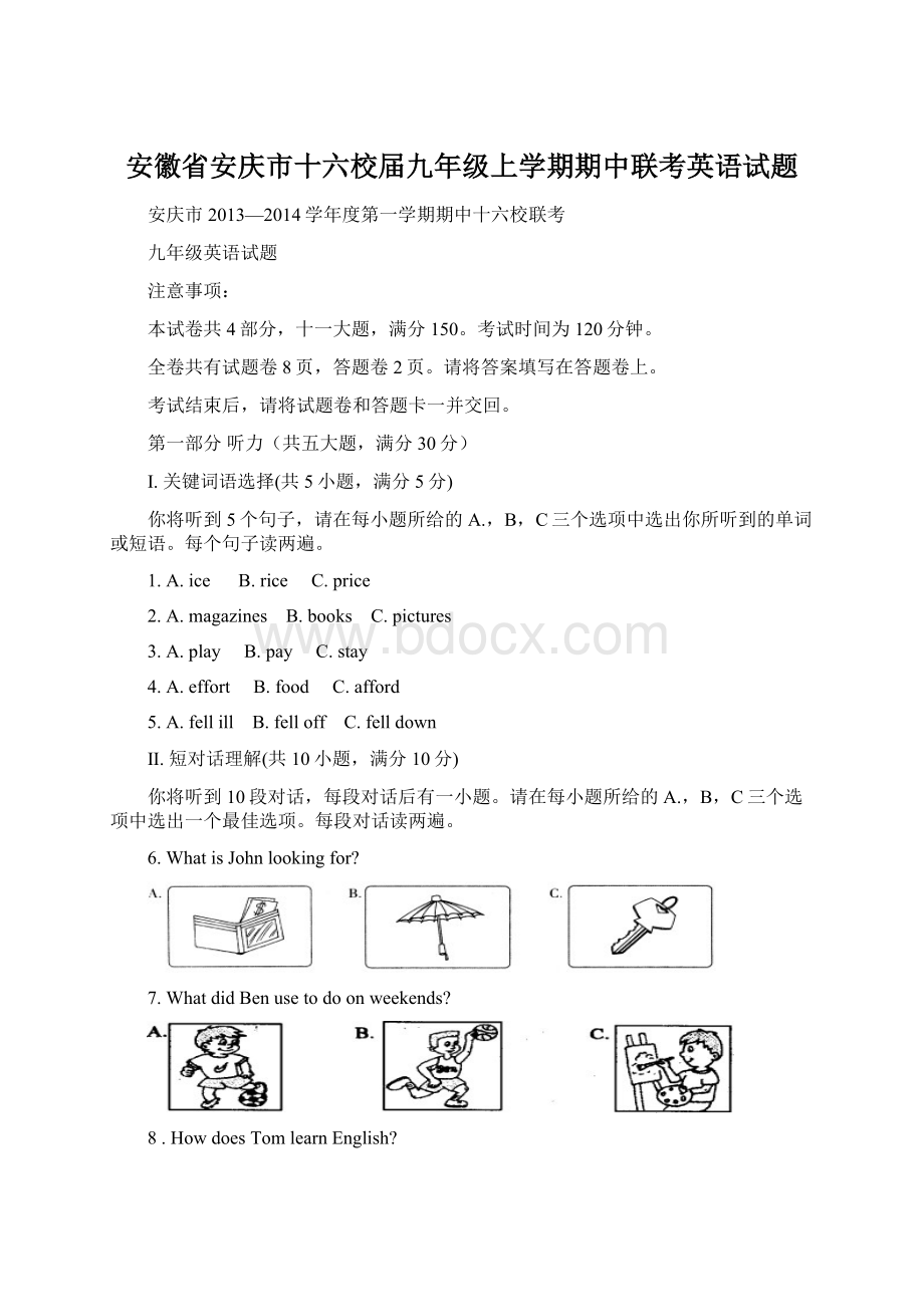 安徽省安庆市十六校届九年级上学期期中联考英语试题文档格式.docx_第1页