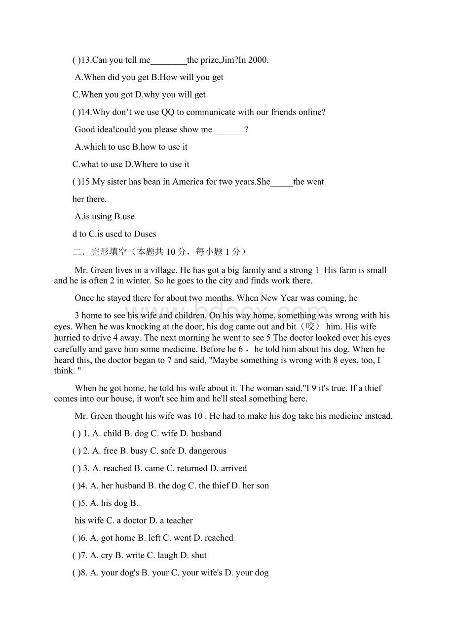 河南省上蔡县第一初级中学届九年级英语上学期第一次月考试题无答案新人教版Word文档格式.docx_第3页