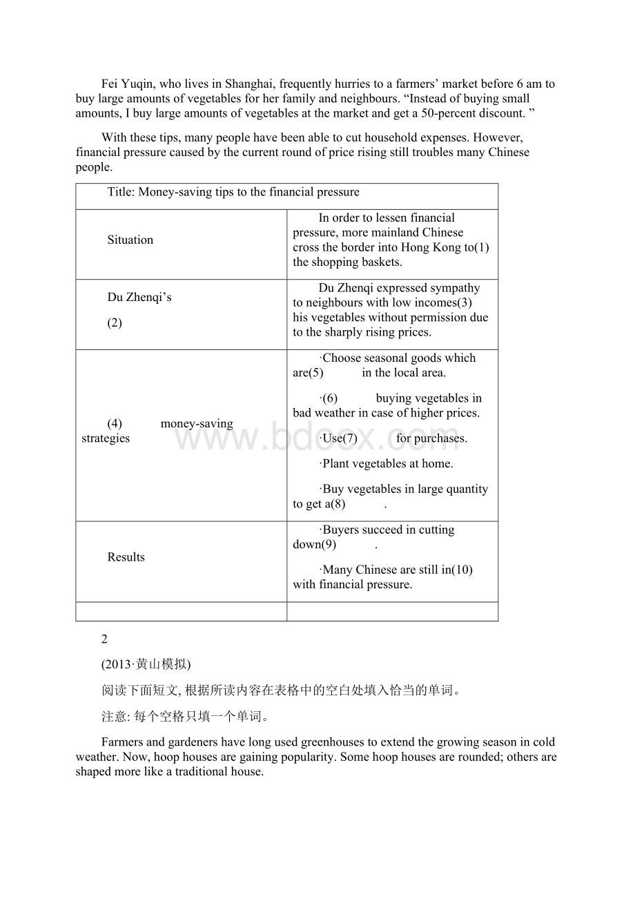 安徽版英语《高考专题辅导》专题检测卷二十九 任务型读写Word文档格式.docx_第2页