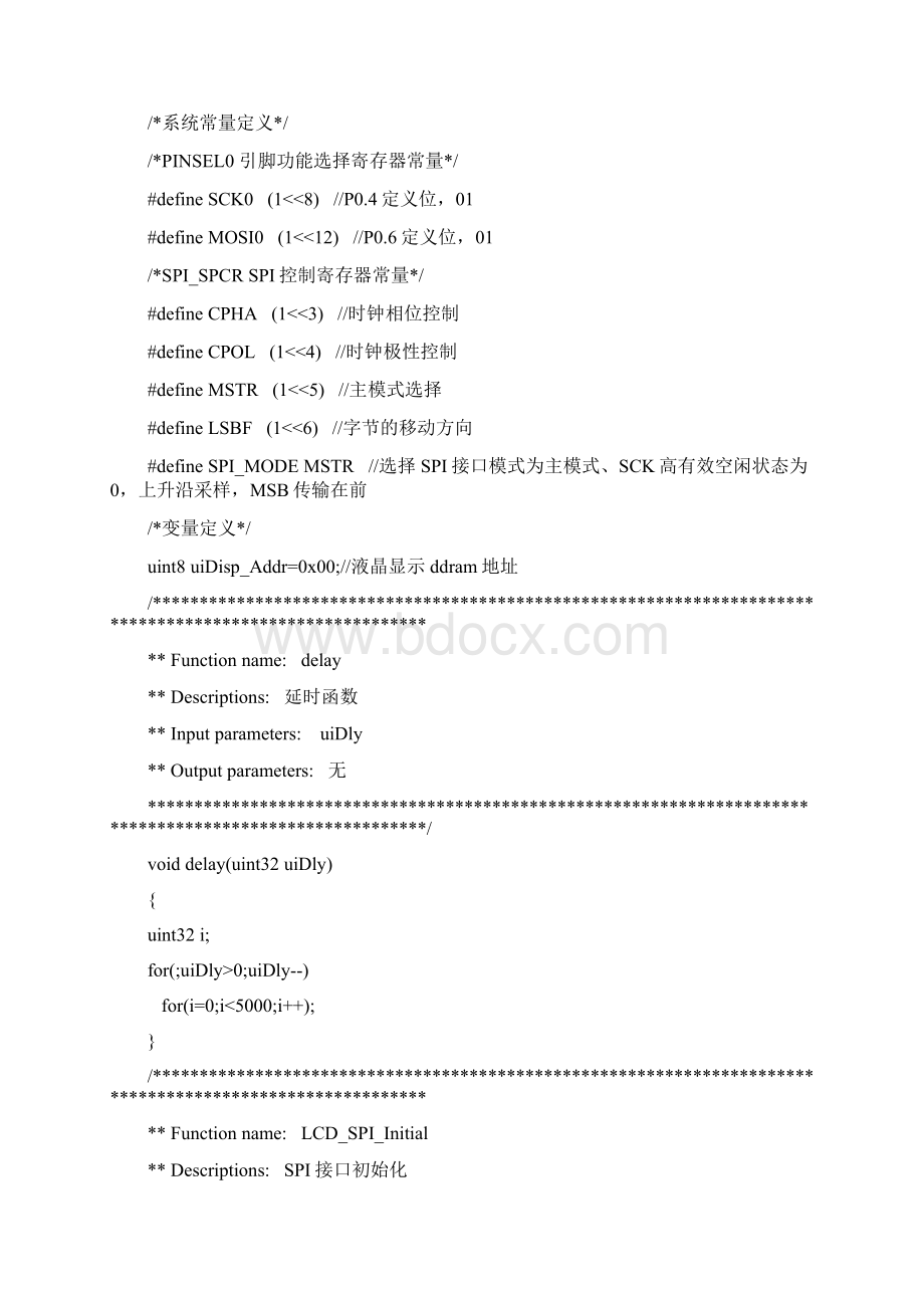 竞赛时写的几个程序分享了液晶驱动LCD12864Word下载.docx_第2页