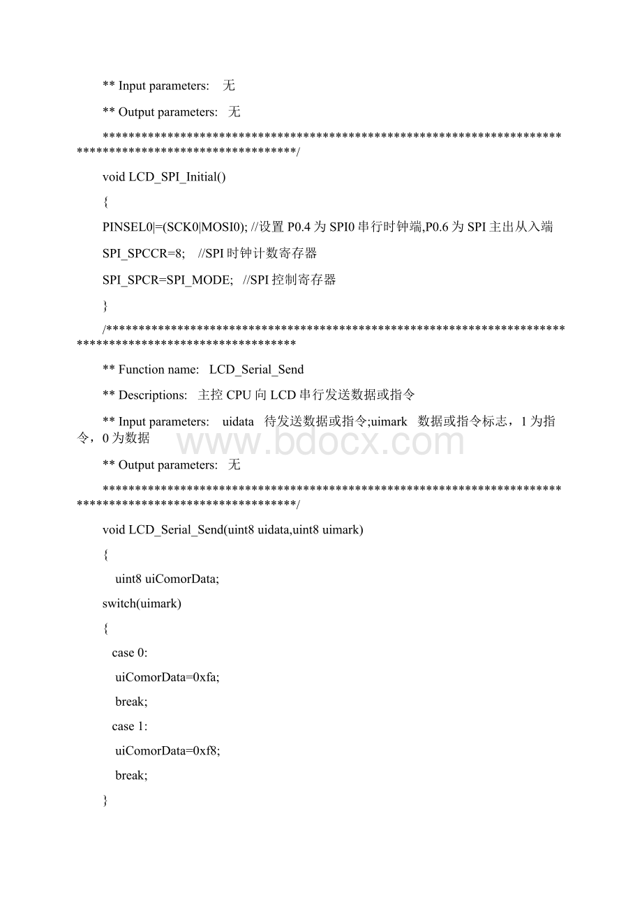 竞赛时写的几个程序分享了液晶驱动LCD12864.docx_第3页