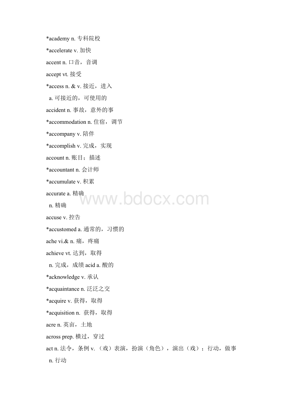 届全国新高考英语备考复习英语词汇与词形转换Word下载.docx_第2页