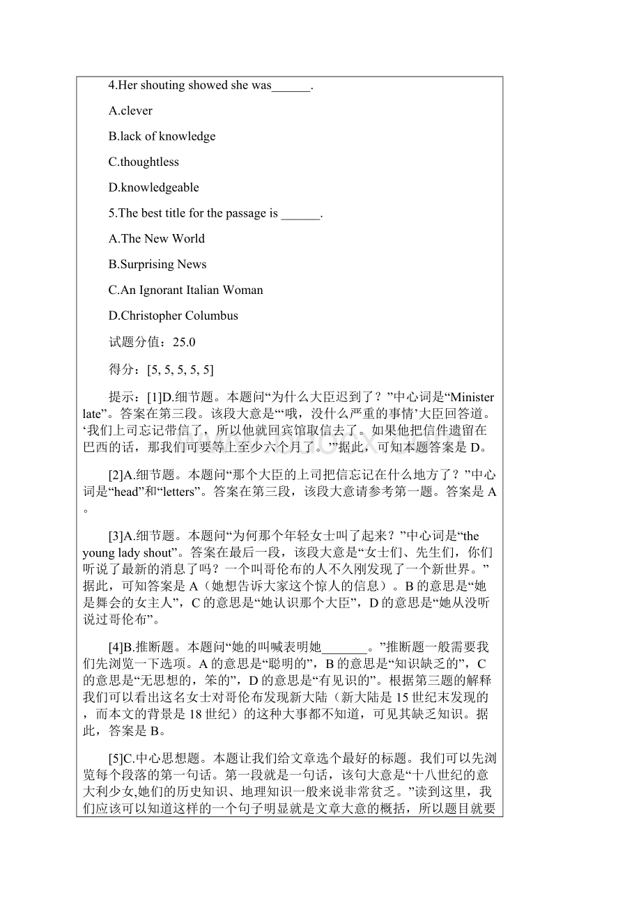 北邮英语第2阶段作业Word文档格式.docx_第2页