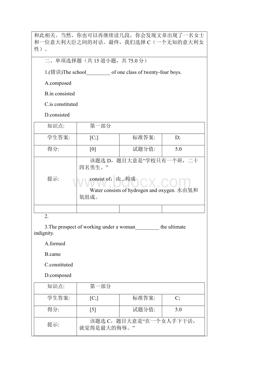 北邮英语第2阶段作业Word文档格式.docx_第3页