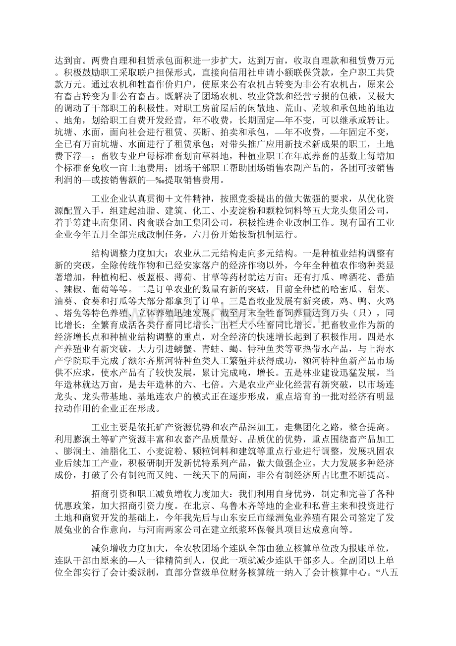 在上半年经济运行分析会议上的讲话.docx_第2页