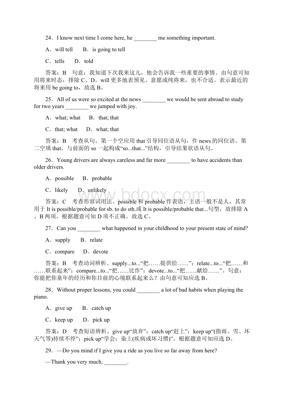 走向高考贾凤山高中总复习英语天津必修二Module 13综合技能测试Word下载.docx_第2页