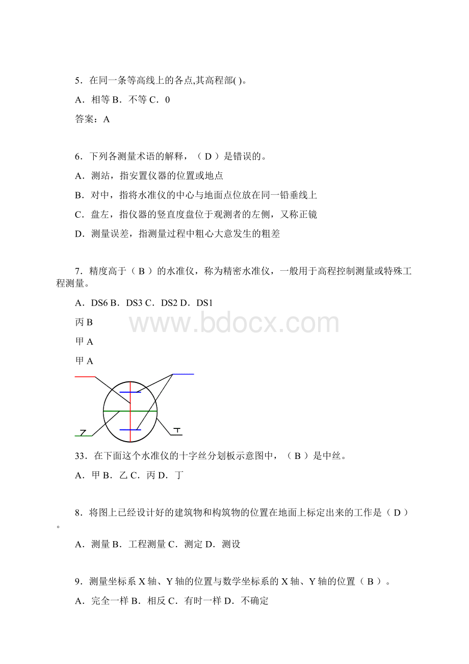 建筑工程测量竞赛试题含答案abi.docx_第2页