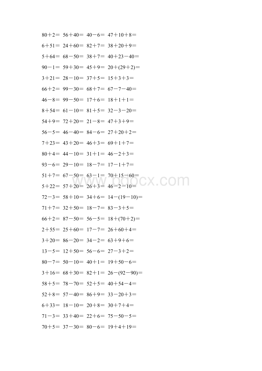 人教版一年级数学下册100以内数的认识综合练习题169Word格式文档下载.docx_第3页