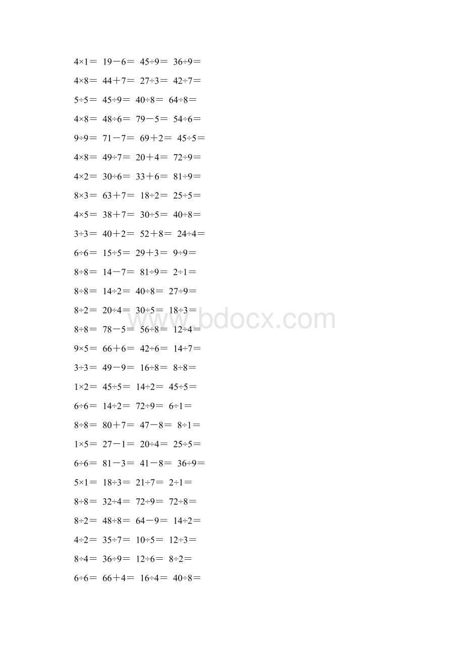 人教版二年级数学下册《表内除法一》口算题卡强烈推荐4文档格式.docx_第3页