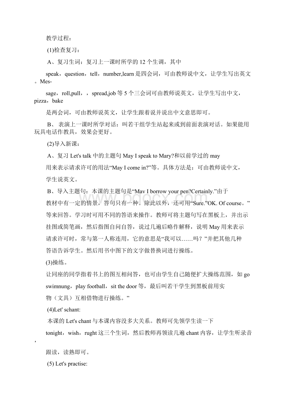 小学五年级英语教案科普Word文档格式.docx_第3页