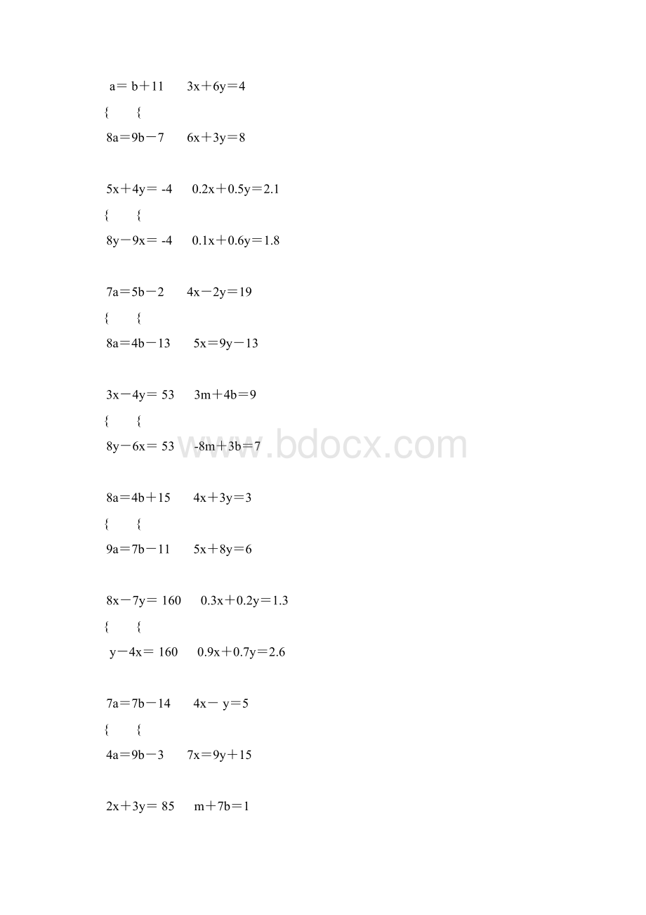 初二数学二元一次方程组专项练习题 33.docx_第3页