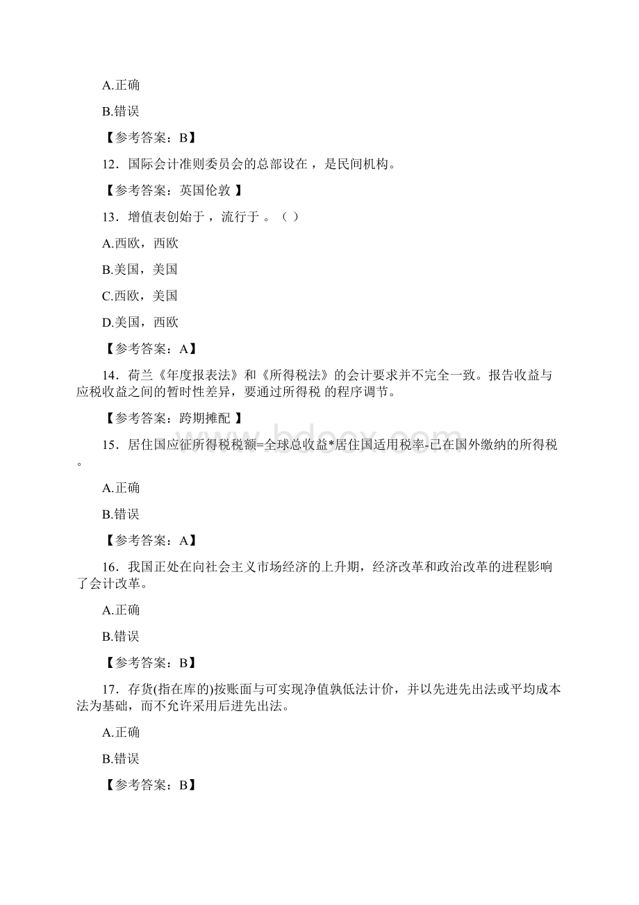 精选最新版国际会计测试版题库258题含标准答案.docx_第2页