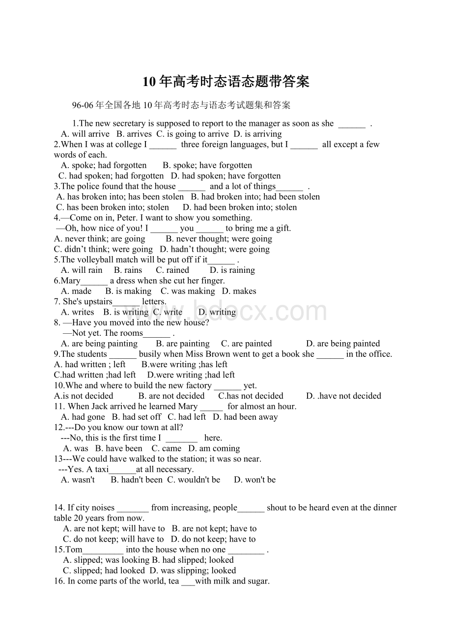 10年高考时态语态题带答案文档格式.docx_第1页