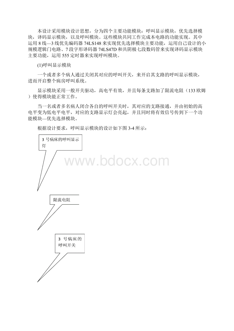 CAD报告Word下载.docx_第3页