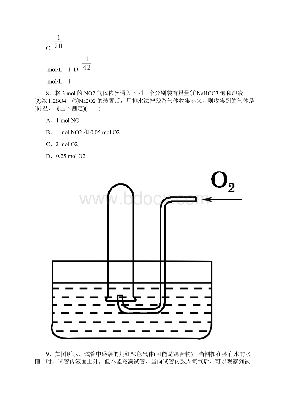 人教版化学必修一《氮的氧化物》课后作业及答案Word文件下载.docx_第3页