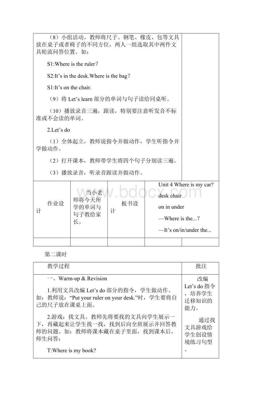 PEP人教版小学三年级英语下册Unit 4教案一精品Word版文档格式.docx_第3页