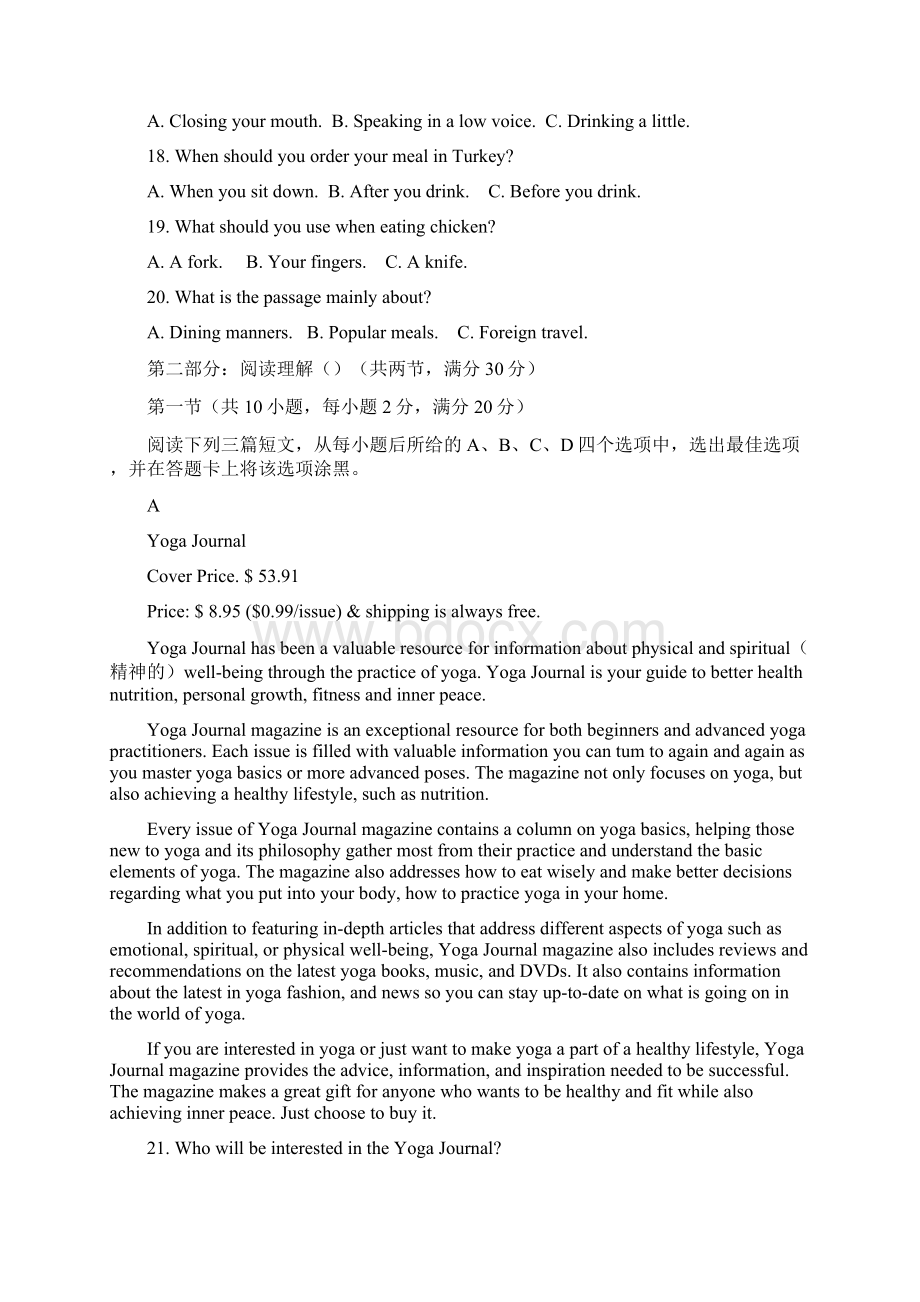 学年陕西省渭南市尚德中学高二下学期期末考试英语试题 Word版Word格式.docx_第3页