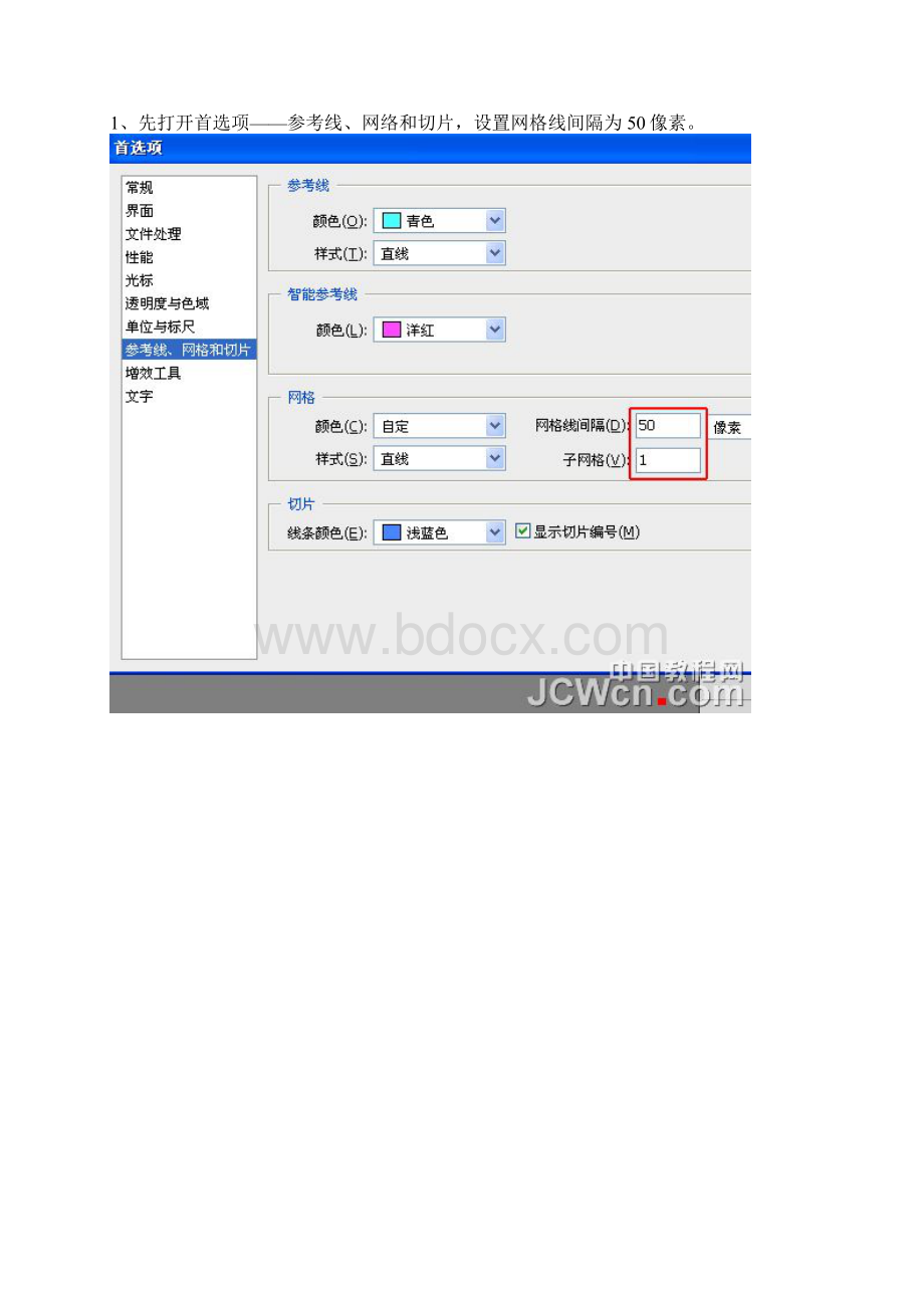 Photoshop基础教程利用形状图层画太极图.docx_第2页