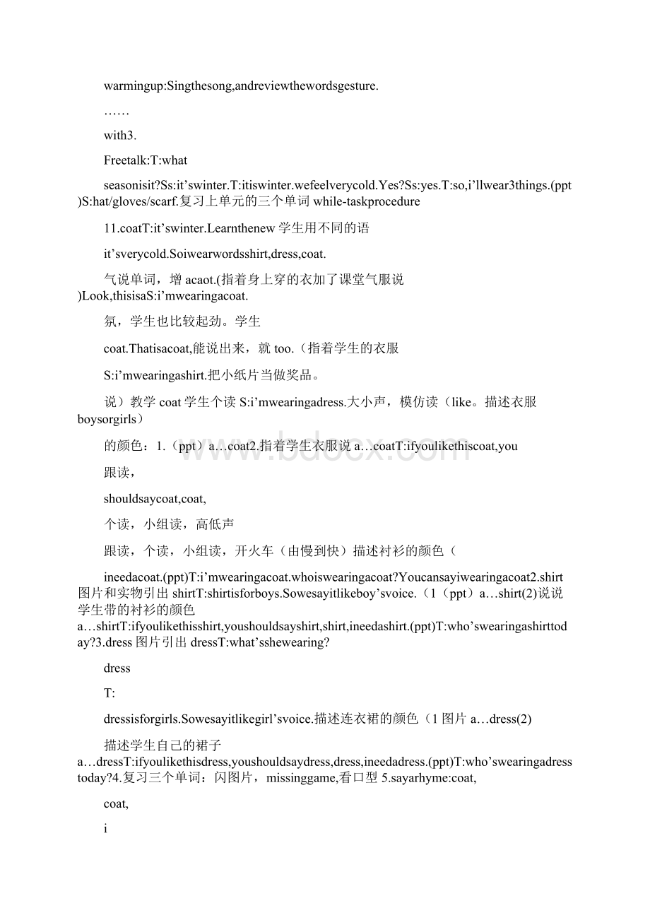 2aunit8教案Word格式.docx_第2页