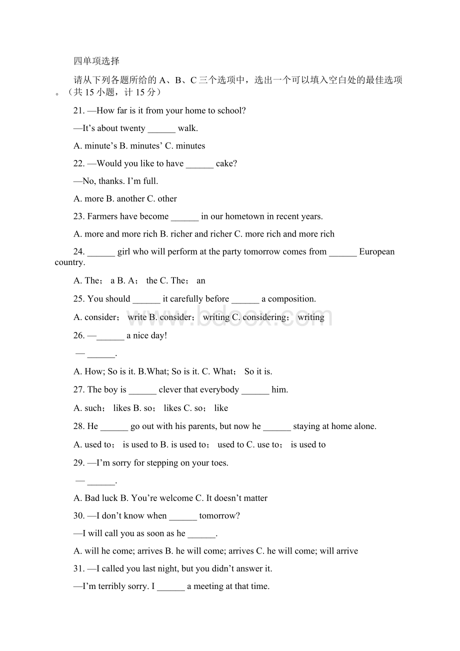 湖北省恩施州中考英语真题文档格式.docx_第3页