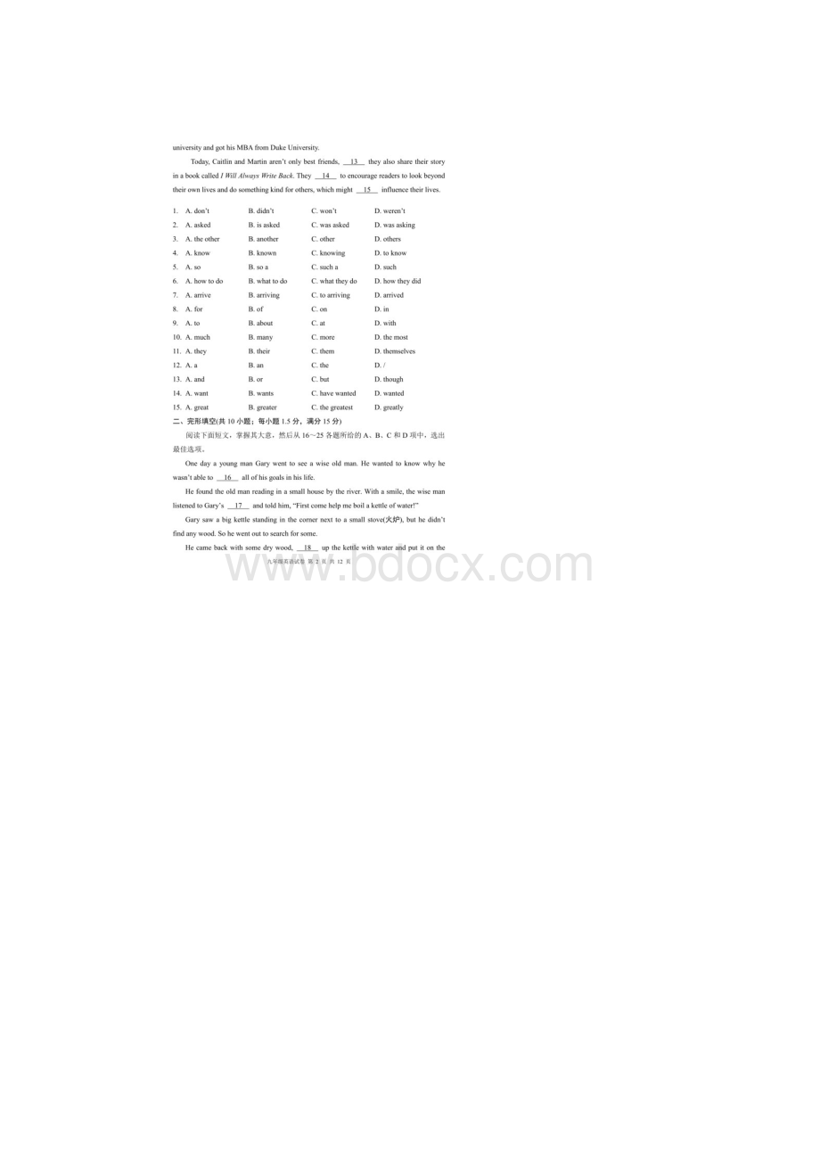 广东省广州市一中外国语学校学年九年级第一学期第一次月考英语试题扫描版.docx_第2页