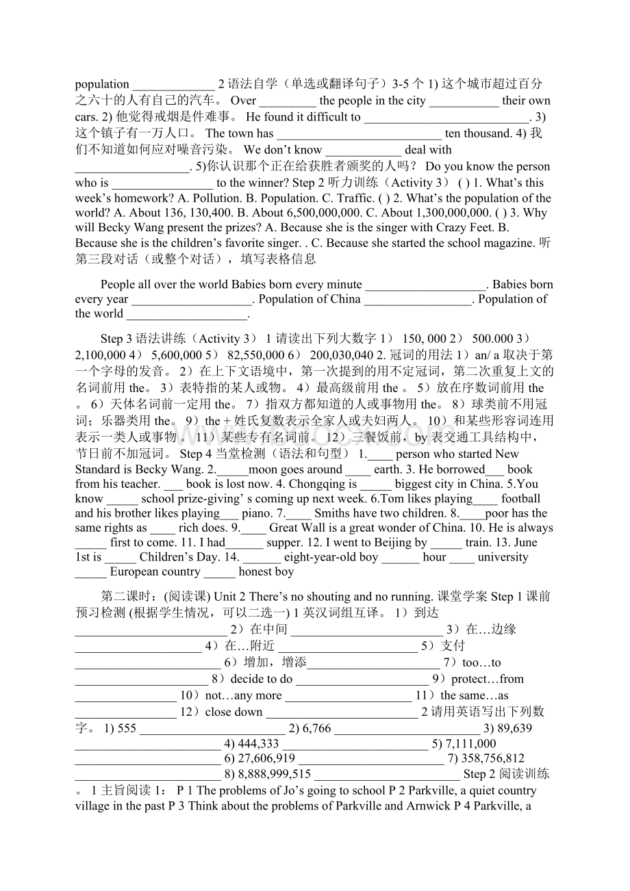 Module 11 Population学案Word格式文档下载.docx_第3页