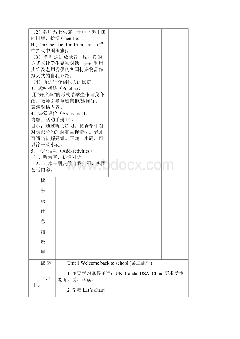 人教版小学三年级英语下册导学案Word文件下载.docx_第2页