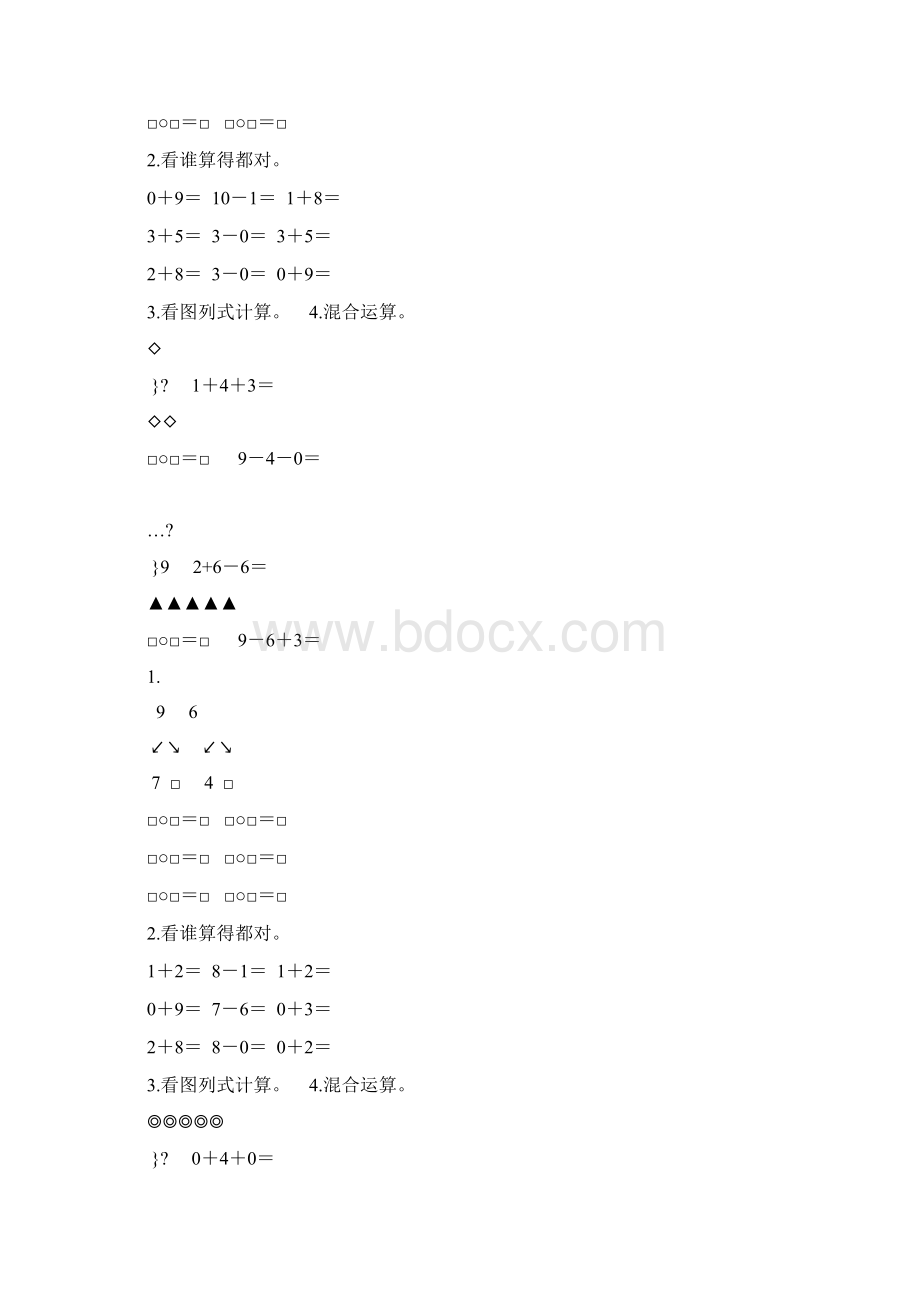 一年级数学上册610认识和加减法练习题精选 50.docx_第2页