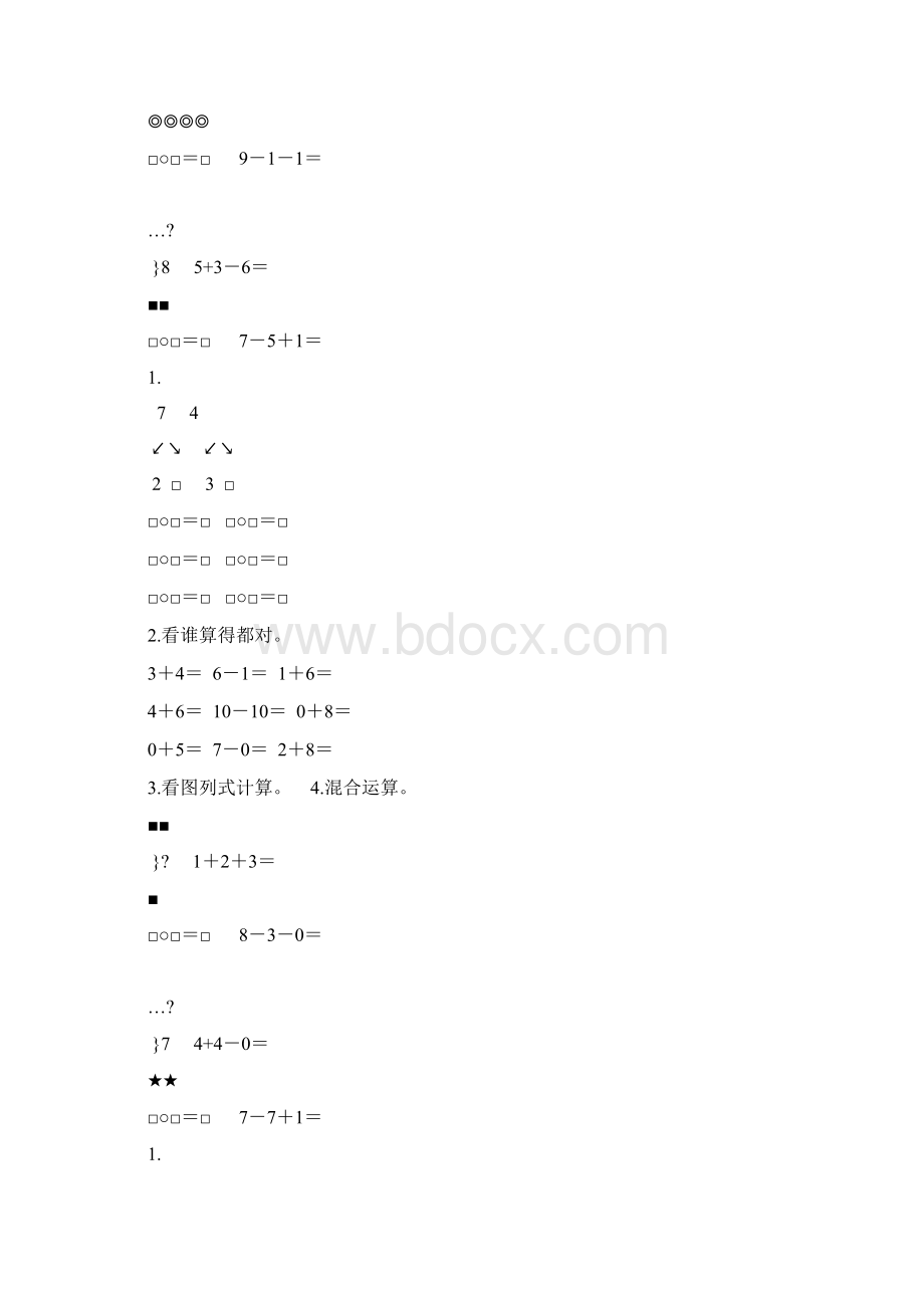 一年级数学上册610认识和加减法练习题精选 50.docx_第3页