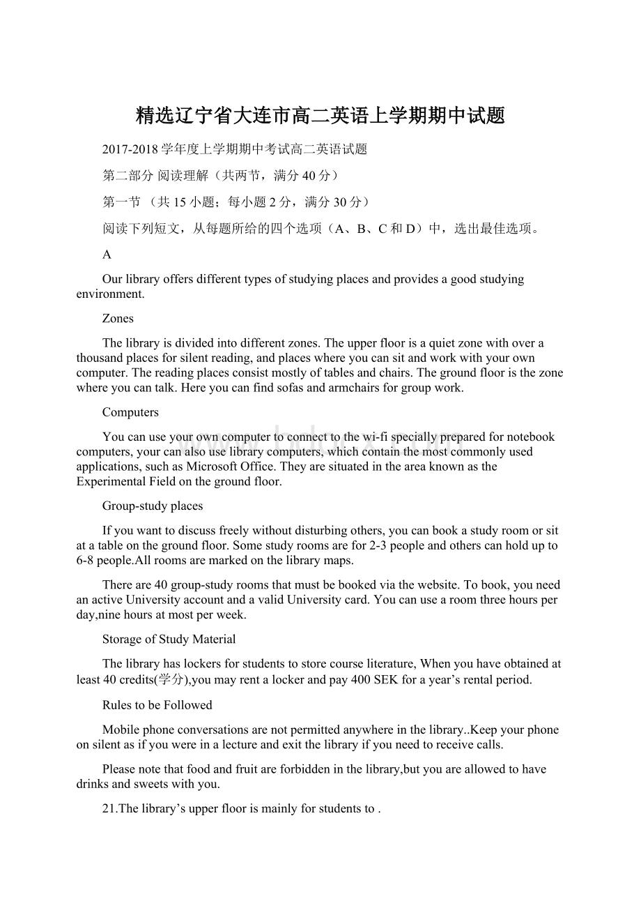 精选辽宁省大连市高二英语上学期期中试题Word格式.docx_第1页