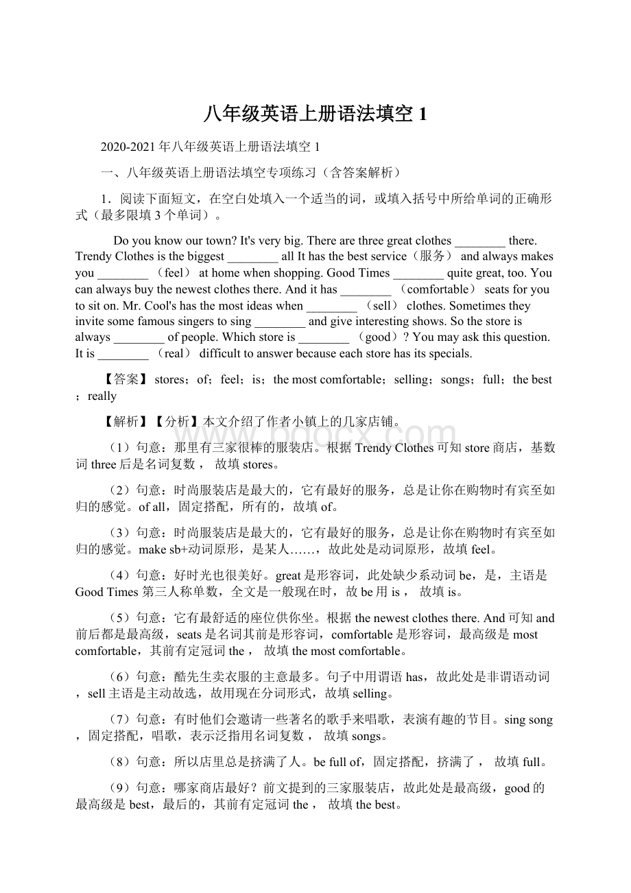 八年级英语上册语法填空1Word文件下载.docx