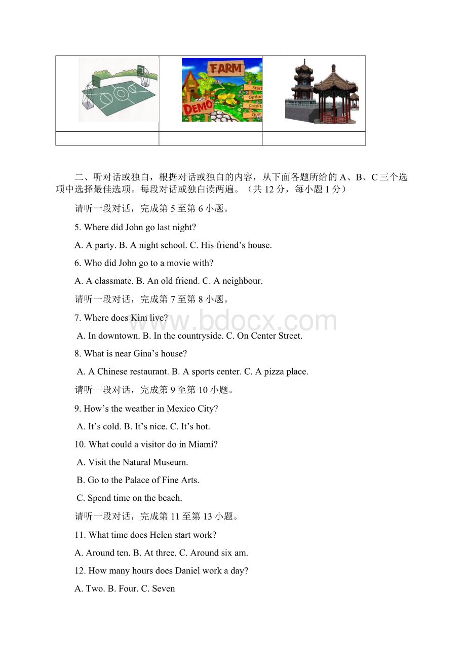 北京海淀区中考英语二模试题及答案文档格式.docx_第2页