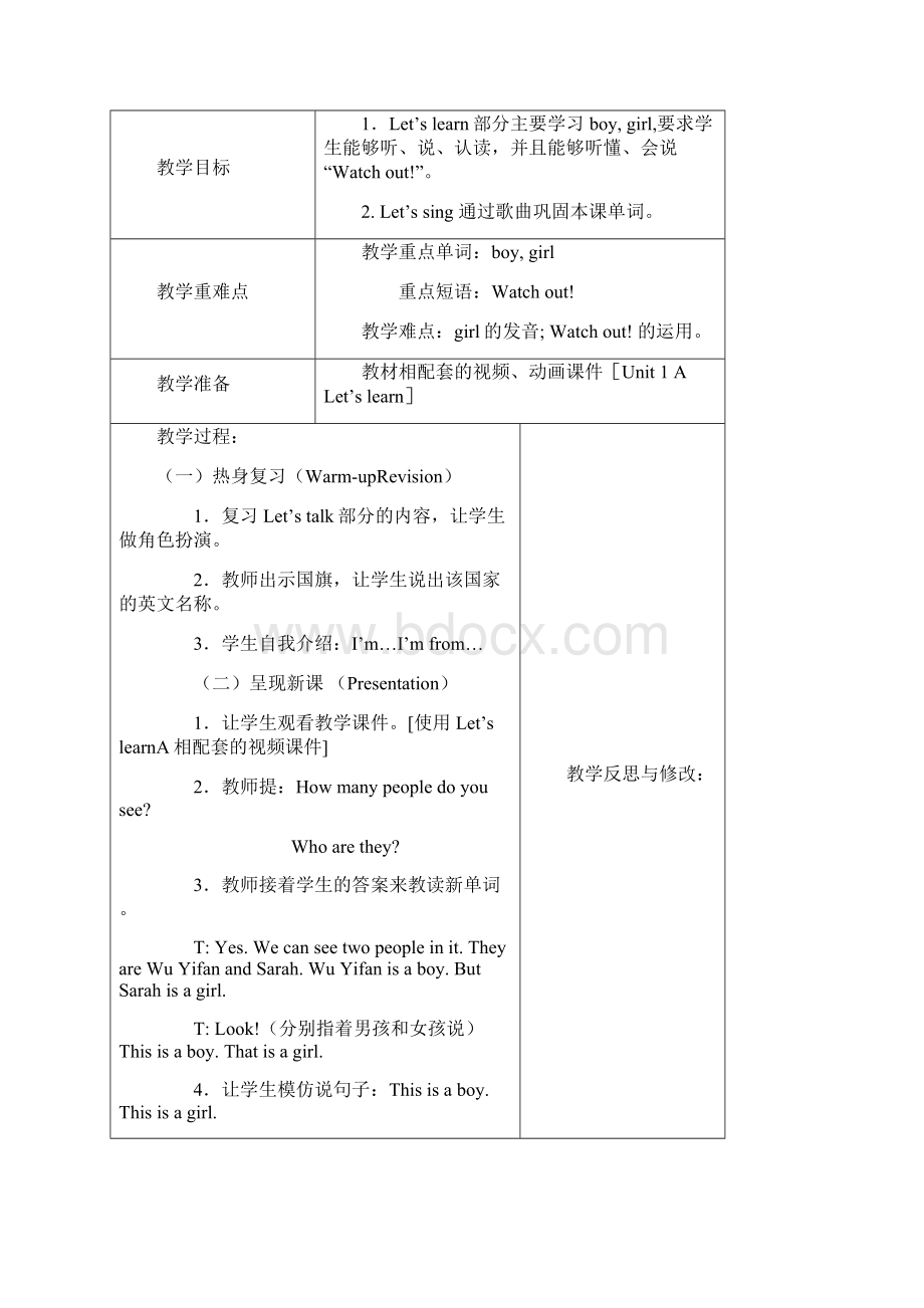 PEP小学英语三年级下册教案.docx_第3页