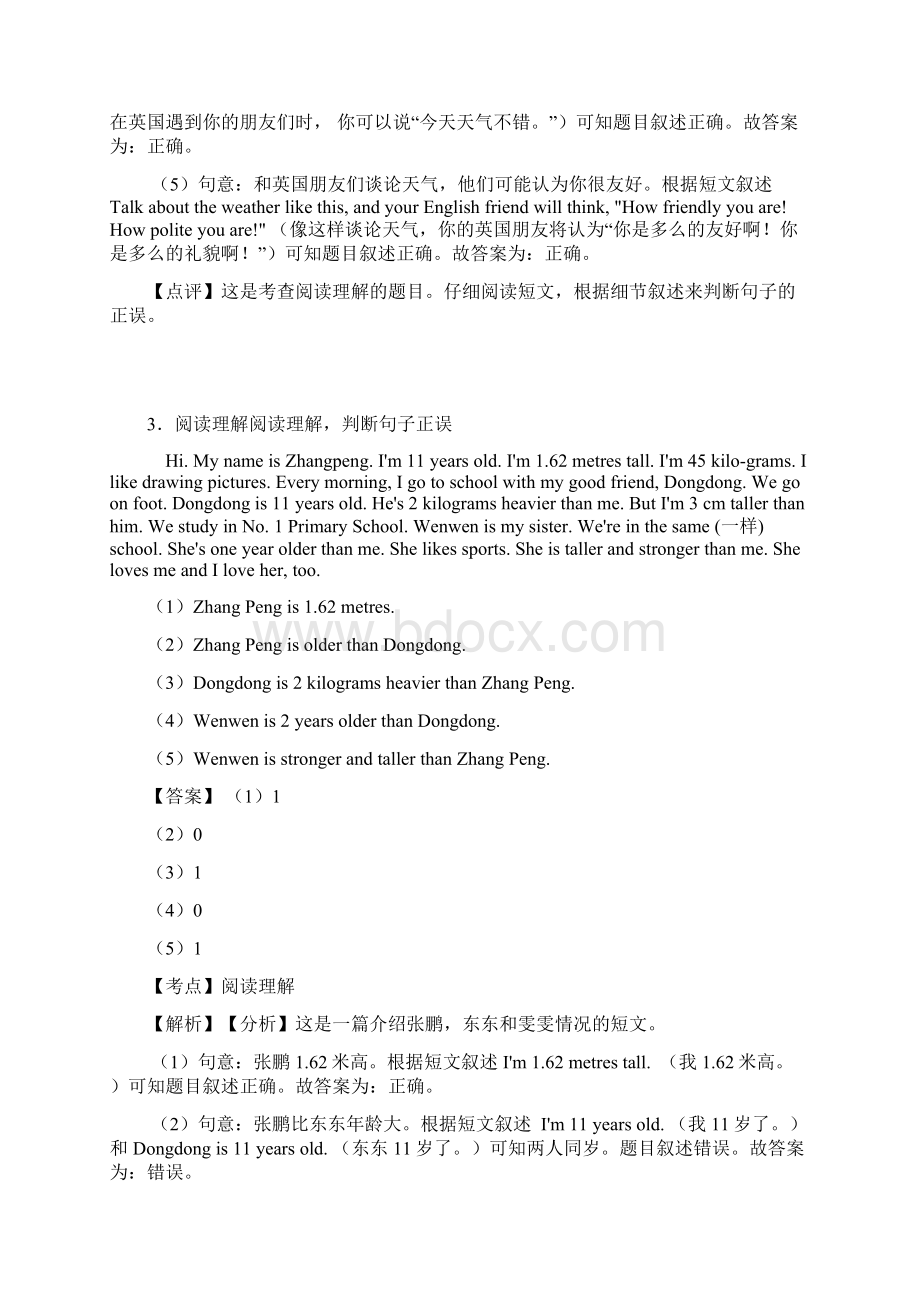 新版六年级下册英语阅读题及答案.docx_第3页