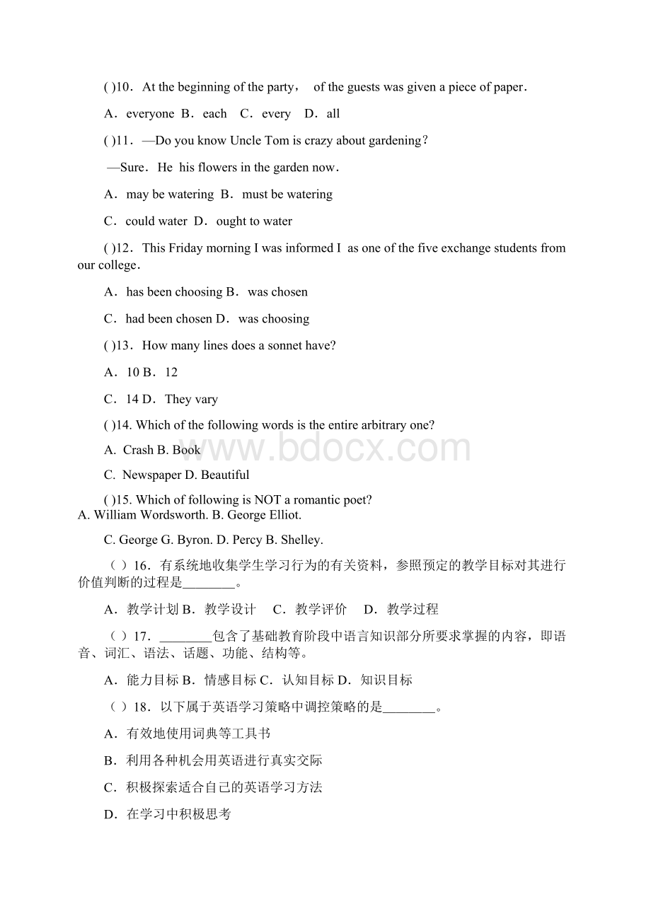 英语摸底卷讲评Word文档下载推荐.docx_第2页