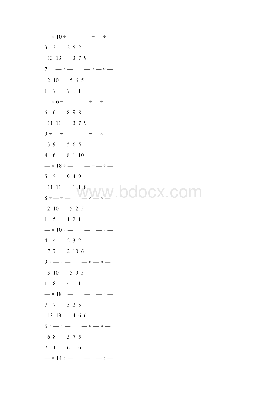 人教版小学六年级数学上册分数乘法练习题 54.docx_第3页