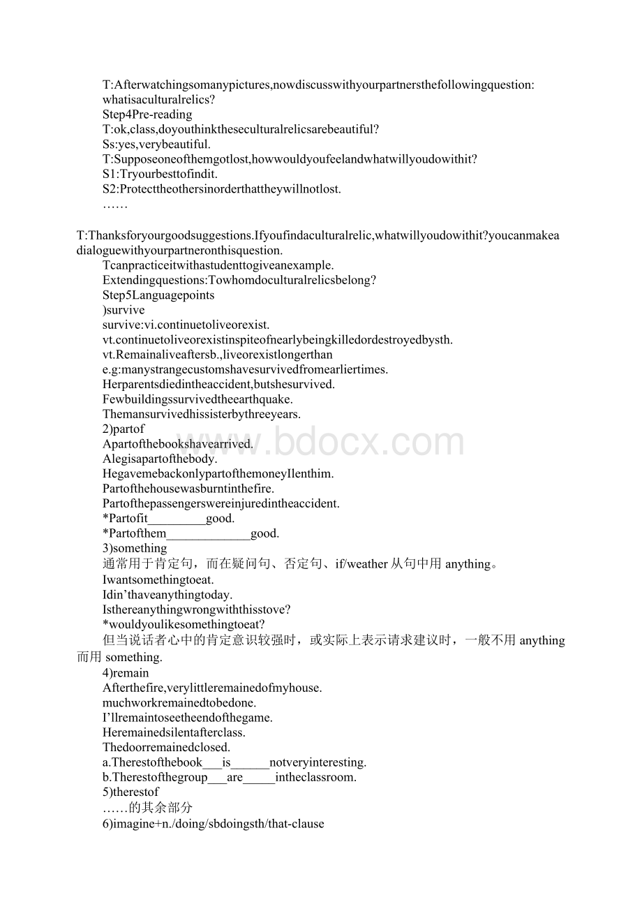 人教新课标高一英语必修二 Unit 1 Cultural relics教案.docx_第3页